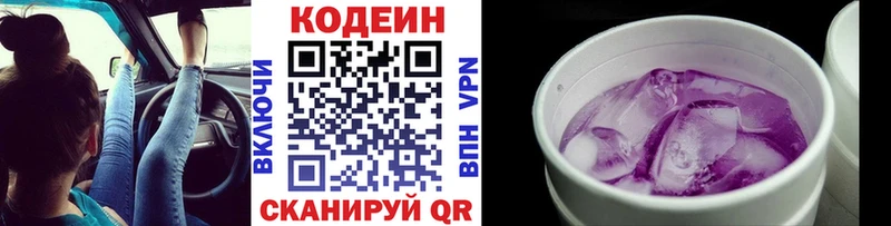 Кодеиновый сироп Lean Purple Drank Нижний Ломов