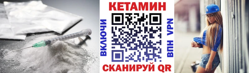 КЕТАМИН VHQ Нижний Ломов