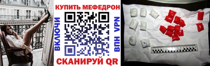 Мефедрон мяу мяу  что такое наркотик  МЕГА вход  Нижний Ломов 